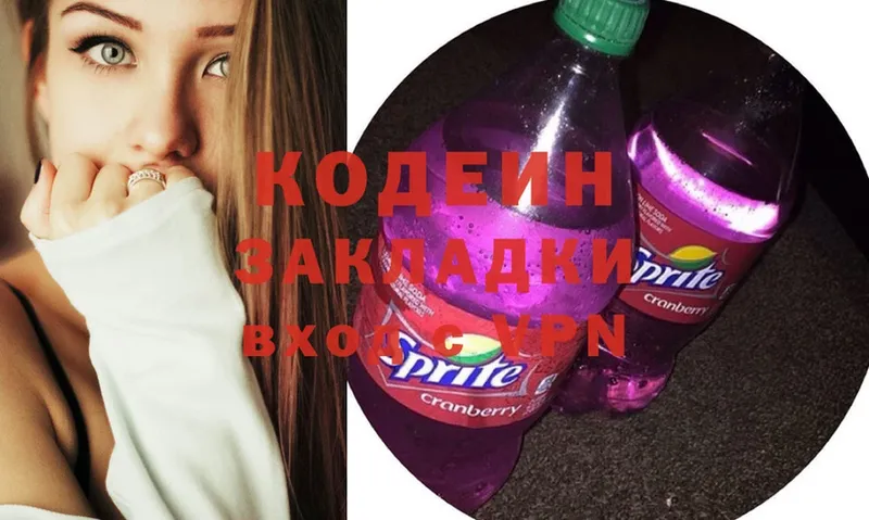 Codein напиток Lean (лин)  omg как войти  Боровск 