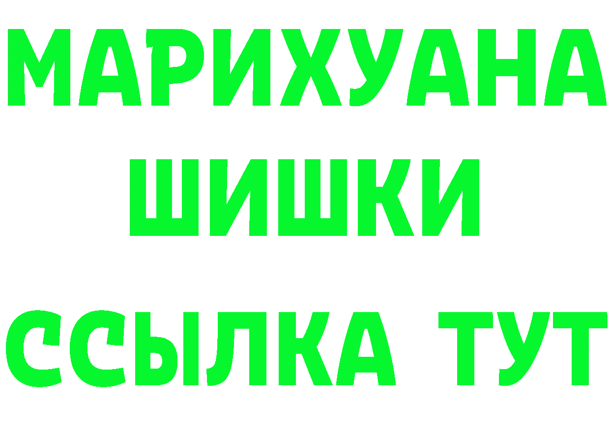 ГАШ 40% ТГК ССЫЛКА это omg Боровск