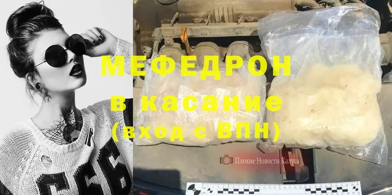 кракен   Боровск  МЯУ-МЯУ mephedrone 